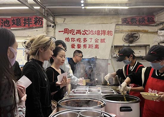 成都池娘拌粉加盟电话