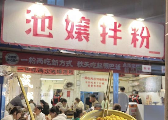 土豆泥拌粉加盟费多少钱