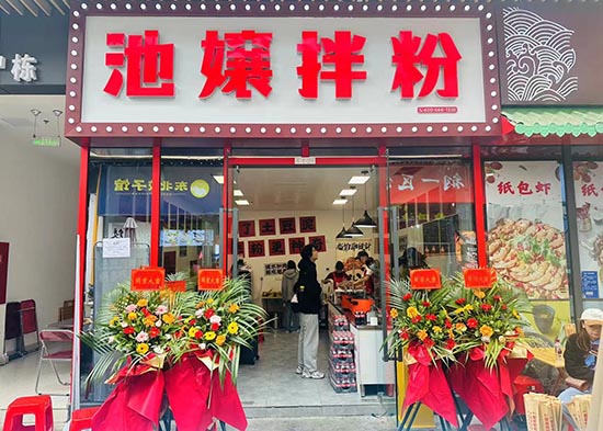 2024年餐饮创业热门项目