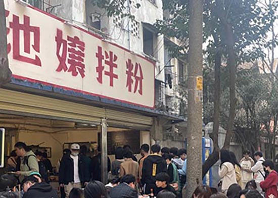 南充开池嬢拌粉怎么样