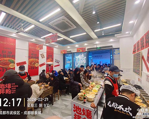 池嬢拌粉