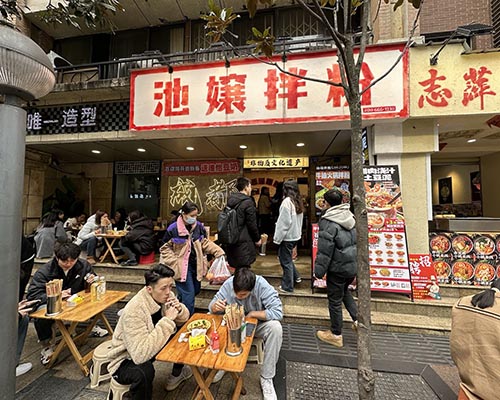 池嬢拌粉加盟
